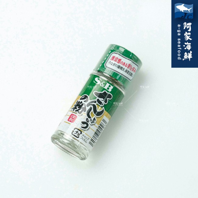 【阿家海鮮】S&B好侍山椒粉 (8G/瓶)